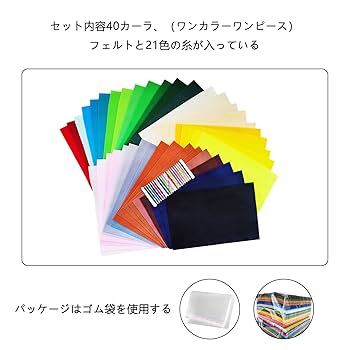 ハンドメイド。フエルト画像用。 Amazon | カラーフェルト、ソーイング用フェルトシート